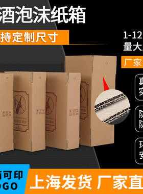 五层平口瓦楞纸箱物流快递加厚