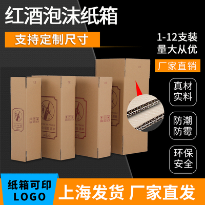 五层平口瓦楞纸箱物流快递加厚