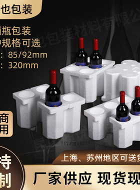 奔富红酒泡沫箱6支装快递防摔