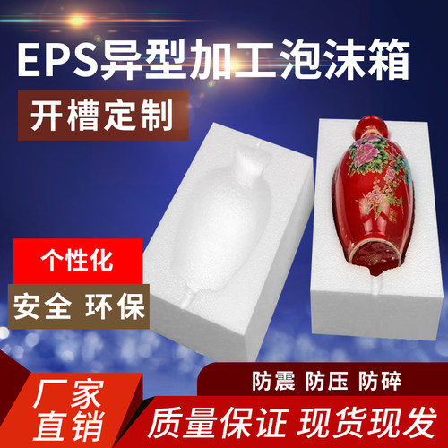 异型定制泡沫箱蜂蜜六棱星玻璃瓶红酒杯开槽内衬盒快递防摔保温盒 - 封面