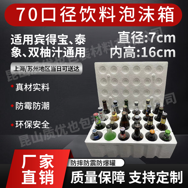 24瓶装330ml啤酒泡沫箱鸡尾酒子弹头巴黎水饮料玻璃瓶快递专用箱