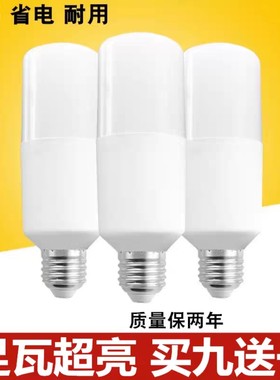 超亮圆柱led灯泡螺口水晶蜡烛