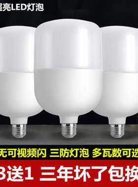 LED灯泡超亮节能灯E27螺口e40家用工厂房仓库大功率20W45W65W85W