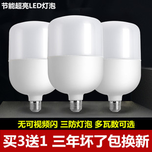 LED燈泡超亮節(jié)能燈E27螺口e40家用工廠房倉(cāng)庫(kù)大功率20W45W65W85W
