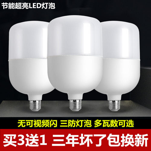 超亮远波超亮节能螺口led灯泡