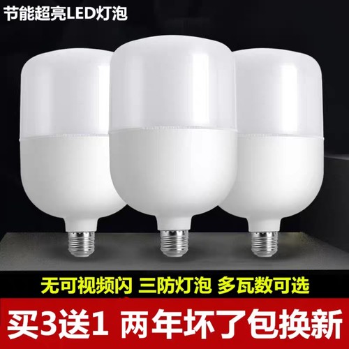 超亮远波超亮节能螺口led灯泡