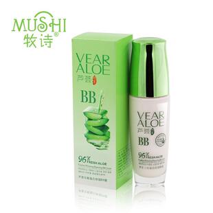 牧诗芦荟无暇修颜BB霜美肤遮瑕持久保湿控油裸妆粉底液隔离
