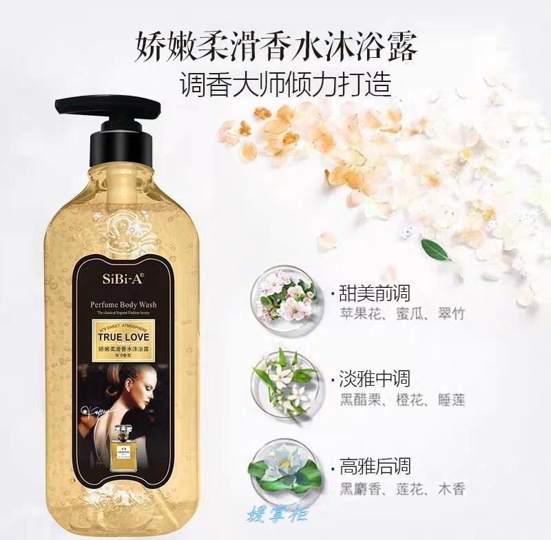 新款韩饭饭护肤品诗碧雅同款沐浴露陈三废GG陈婷MM金刚嫂金刚姐香
