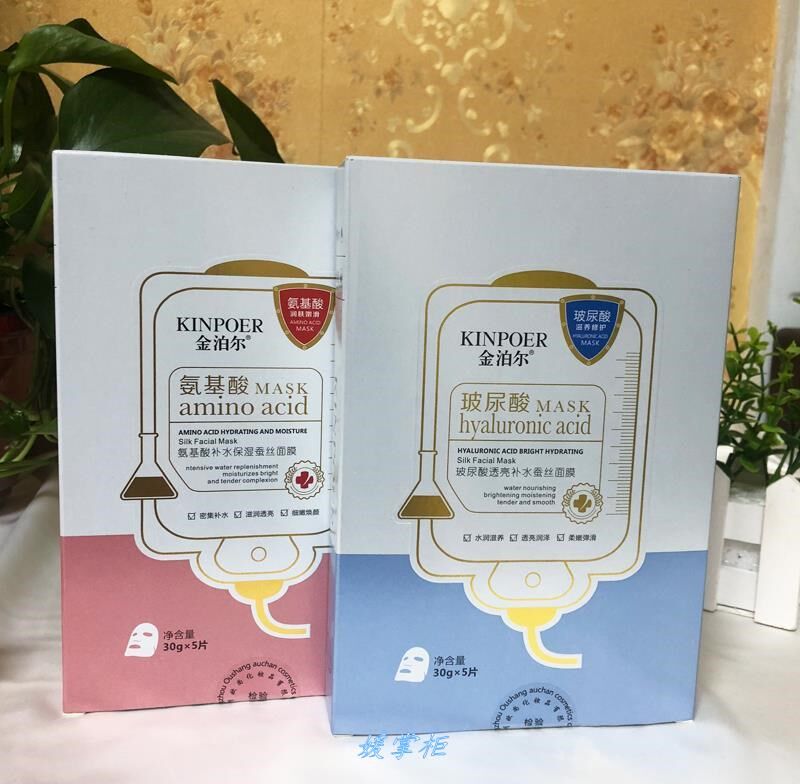 贴膜金泊尔新款补水保湿蚕丝面膜+氨基酸玻尿酸补水面透亮晒后修
