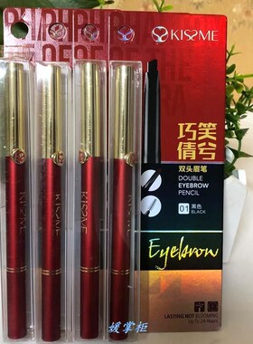 双头不晕妆持久上色初学者眉笔