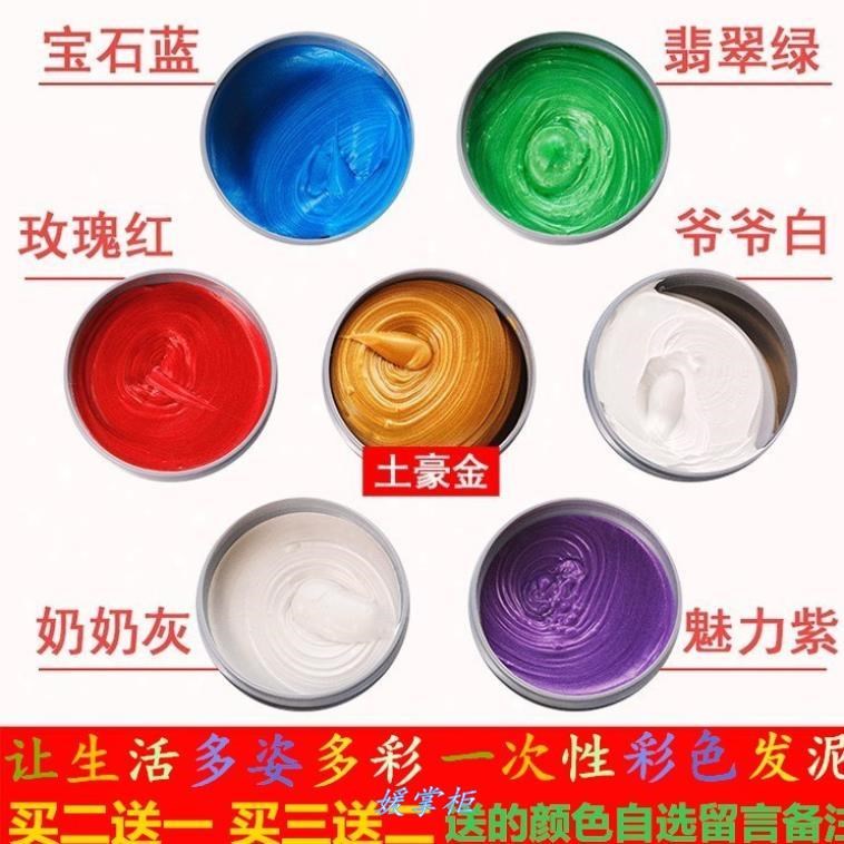 一次性持久灰色男士自然发泥