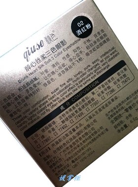 新款秋色醉心丝柔三色眼影红色色酒大地防水正品眼影懒人眼影彩妆