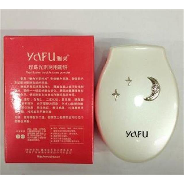 yafu雅芙珍珠光采两用粉底921#双层粉饼 两层干粉饼湿粉正品