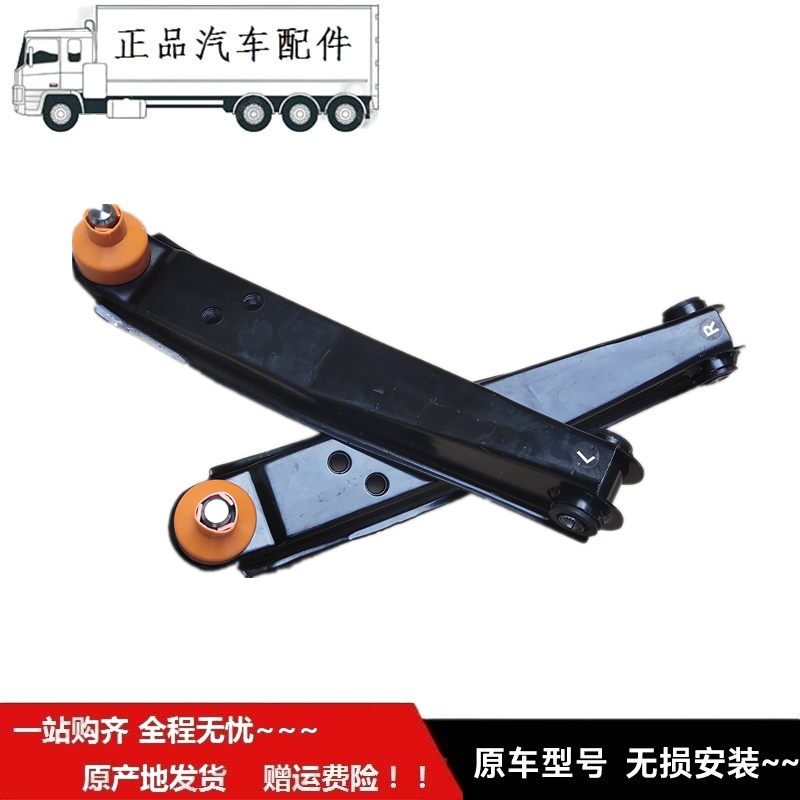 适配于福ft田时sd代驭菱VQ1 V2 VQ2 V5前桥左右下支臂摆臂