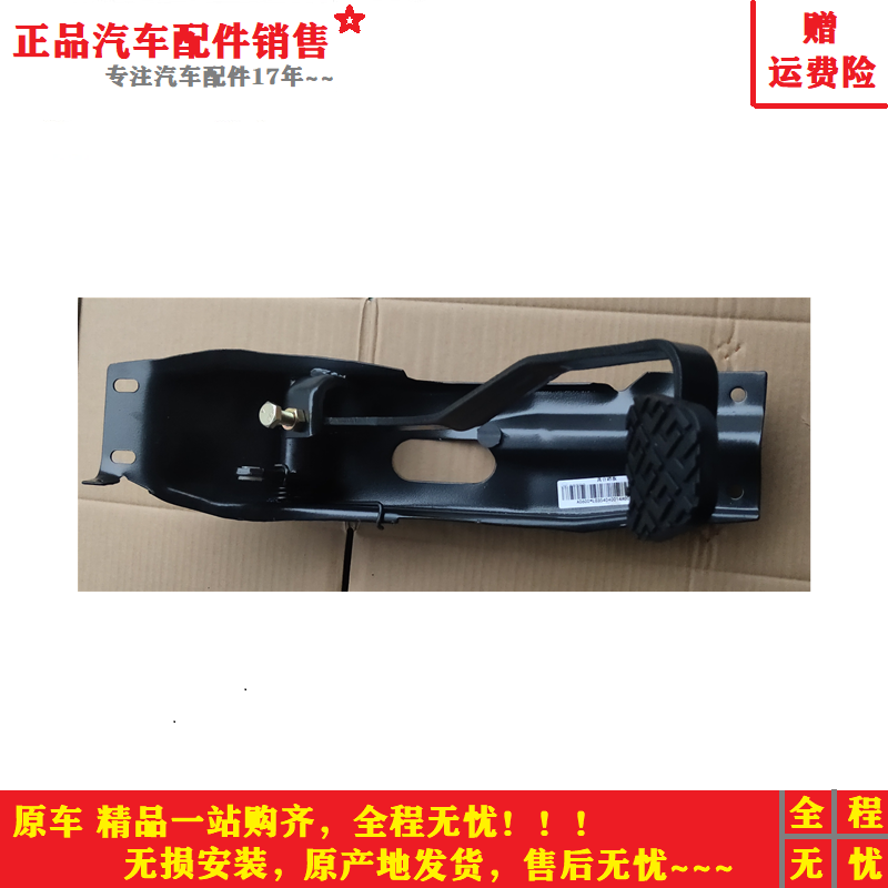 适配福田时代驭菱VQ1 V1 VQ2 V2 V5离合器踏板总成刹车踏板总成