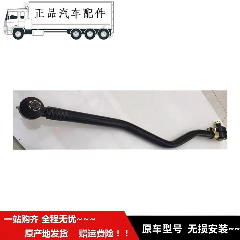 适配于时sd代驭菱VQ1 VQ2 V2 V5 V1方向转向直拉杆总成连接杆