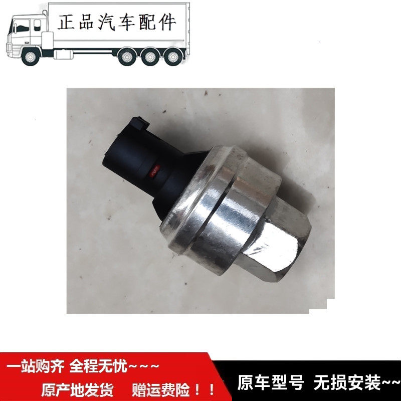 适配于福F田时T代驭菱空滤器报警传感器进气L01190021203A0传感器