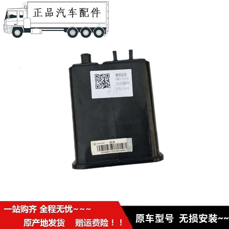 适配于福F田配件时T代小卡之星2 伽途T3驭菱VQ2 碳罐总成DAM15R