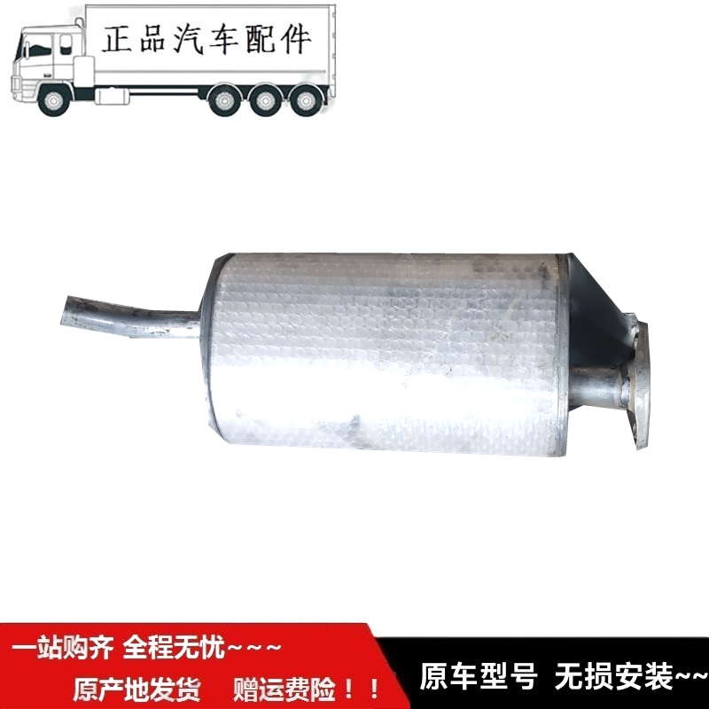 适配于福ft田时sd代驭菱VQ1 VQ2 V5 V2消音器 排气管 消声器总成