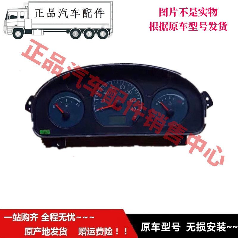 适配于福ft田时sd代驭菱组合仪表里程表转速表时速表V1VQ1V2V5