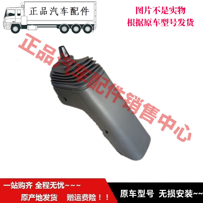 适配于福ft田奥al铃捷运TX CTX欧马可S1S3挂挡防尘护罩防尘皮防尘