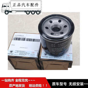 M2机油滤芯 滤清器JX0604驭菱机滤 祥菱M1 适配于福田时代驭菱VQ1