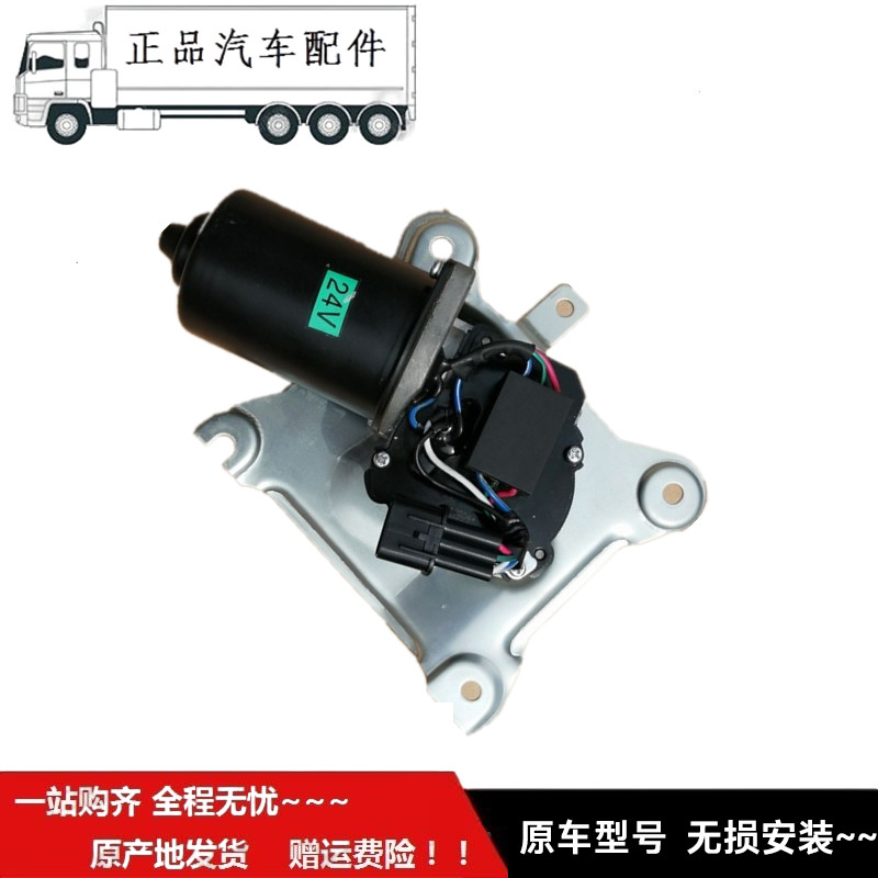 适用于福F田奥T铃TS CTS欧马可S1S3S5瑞沃ES3S3ES5雨刮器电机总成
