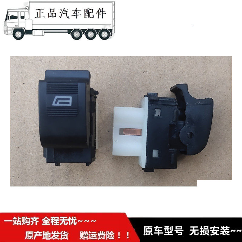 适用于福F田伽T途奥F铃T3祥菱V1V2M1M2车门玻璃升降开关玻璃升降