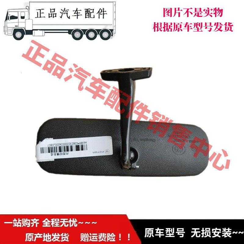 适配于福ft田伽途V3T3V5奥铃T3V3车内后视镜反光镜室内镜总成包邮