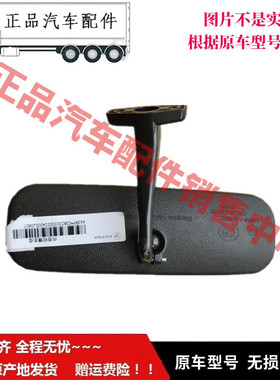 适配于福ft田伽途V3T3V5奥铃T3V3车内后视镜反光镜室内镜总成包邮