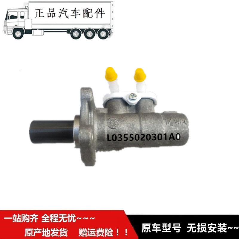 适配于福ft田时sd代祥菱M1M2制动刹车总泵刹车总泵制动总泵