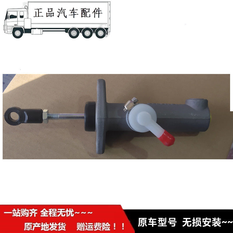 适配于福ft田时sd代祥菱M1 M2 V1 V2 小卡之星离合总泵总成