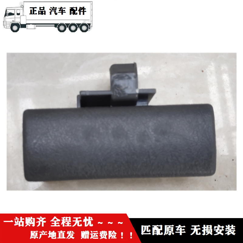 适用于福F田时T代驭菱VQ1V1V2VQ2V5前仪表工具箱手套箱储物盒拉手