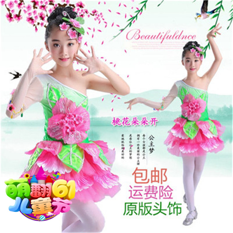 儿童新款花瓣公主裙演出服桃花朵朵开舞蹈服装少儿扇子舞表演服女