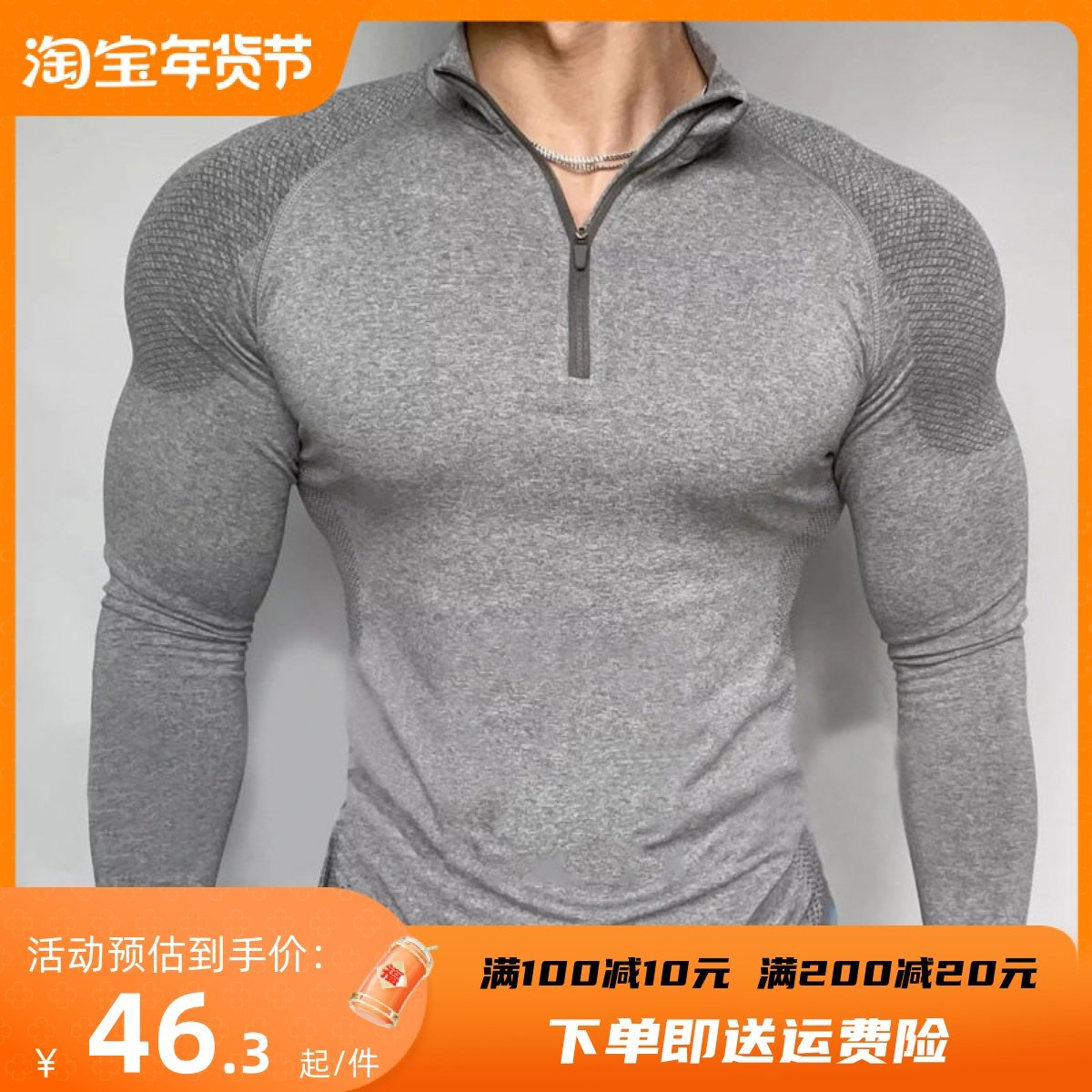 运动健身跑步美式速干打底衫透气吸汗修身训练长袖男纯色T恤上衣