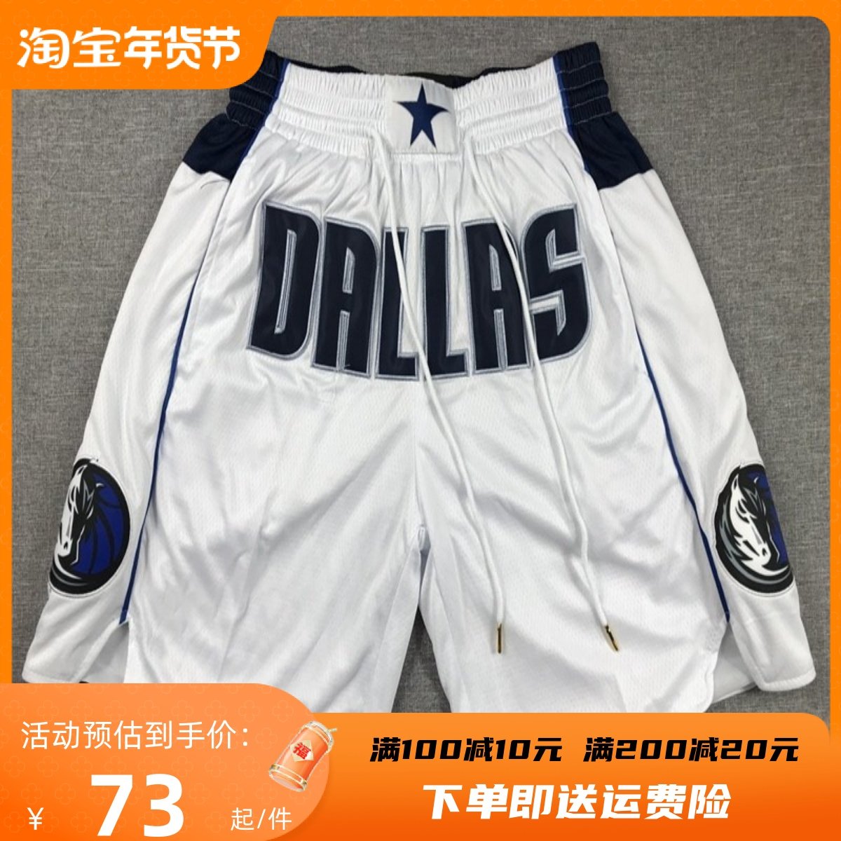 独行侠欧文魔术美式刺绣短裤篮球不过膝宽松速干透气湖人五分裤男,运动服/休闲服装,运动中长裤／短裤,淘宝优惠券,粉丝福利购,淘宝优惠卷