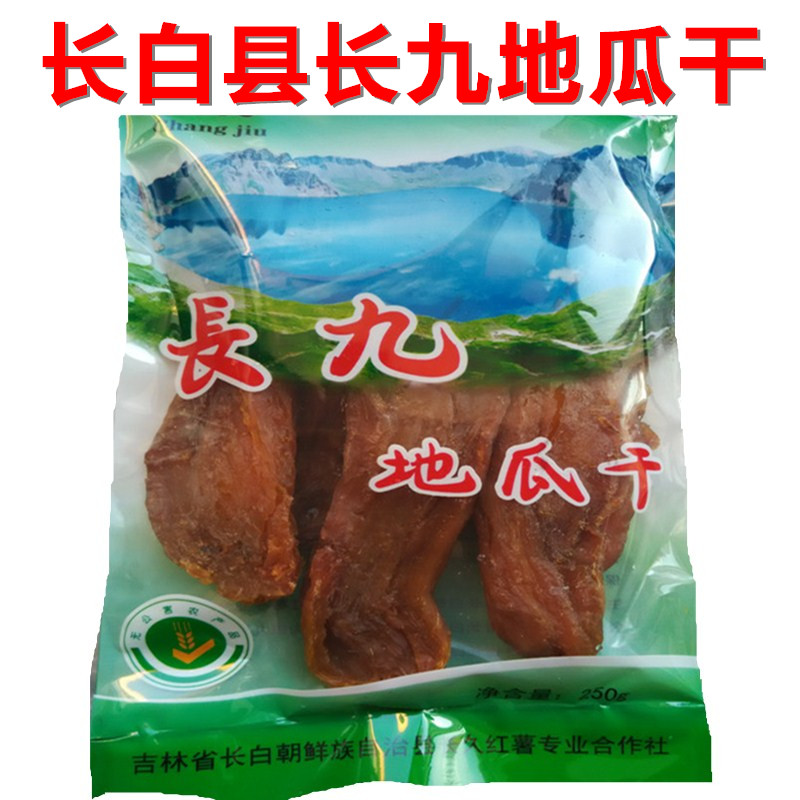 倒蒸红薯干地瓜干长九