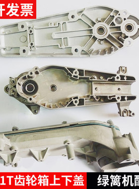 斯蒂尔HS81T/HS82T/HS86R/87R绿篱机配件齿轮箱上下盖总成底座壳
