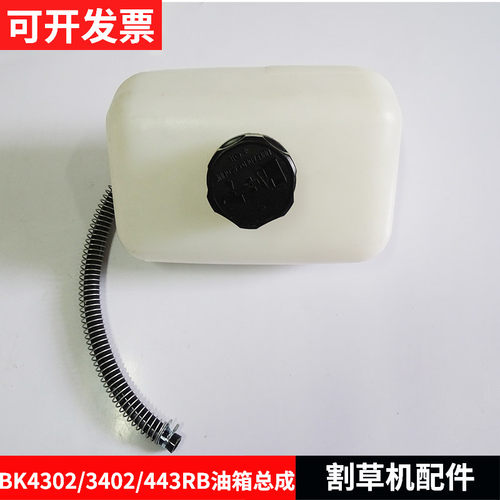 割草机配件富世华小松背负式BK4302/3402/443RB燃油箱总成加厚