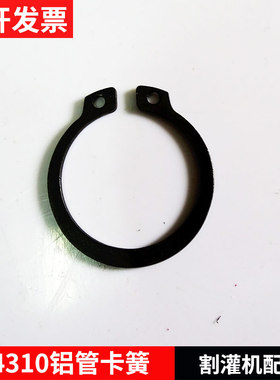 小松割灌机配件BC4310FW/BC3410FW/G45L/G35L铝管卡簧割草机配件