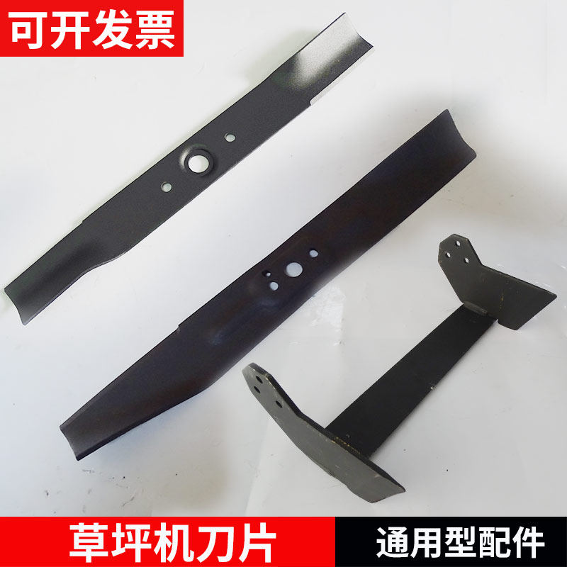 本田沃德草坪机配件割草机合金刀片剪草机割灌机刀刃刀盘加厚通用图片