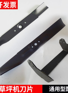 本田沃德草坪机配件割草机合金刀片剪草机割灌机刀刃刀盘加厚通用
