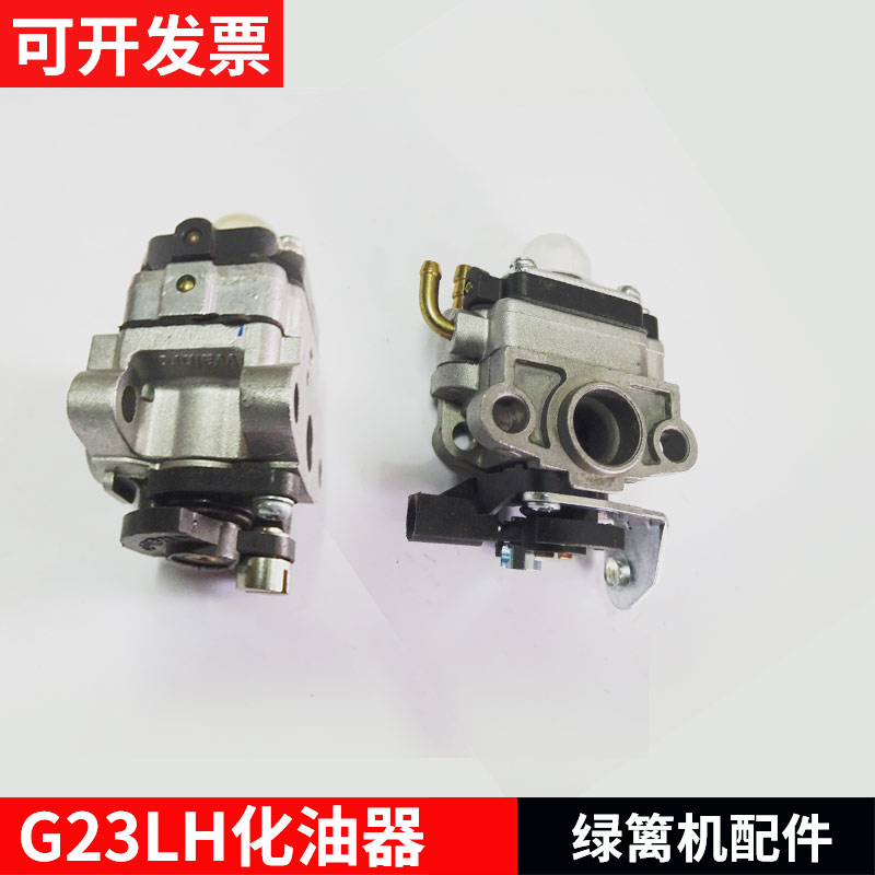 小松化油器总成进口修剪机