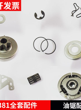 STIHL斯蒂尔MS380/381油锯配件链轮机油泵总成伐木锯喉管化油器