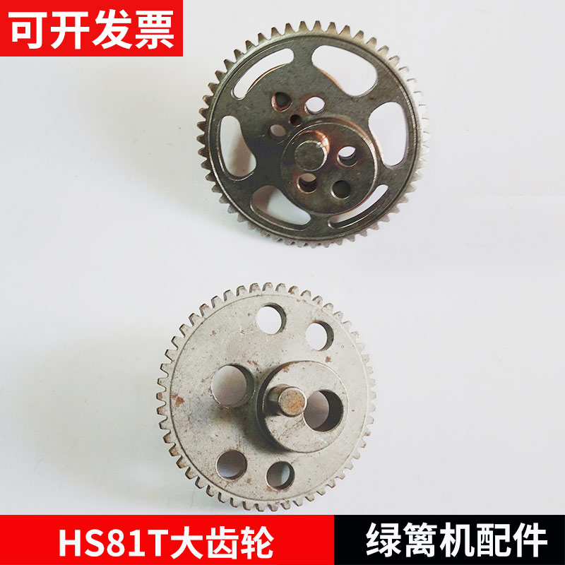 STIHL斯蒂尔HS81T/HS82T/HS86R/87R大齿轮修剪修枝机绿篱机配件