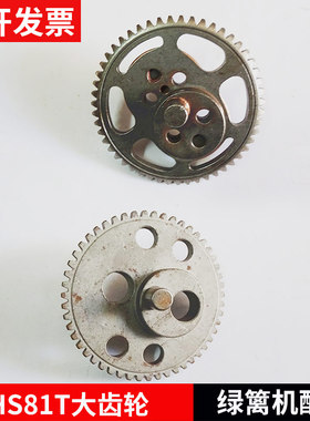 STIHL斯蒂尔HS81T/HS82T/HS86R/87R大齿轮修剪修枝机绿篱机配件