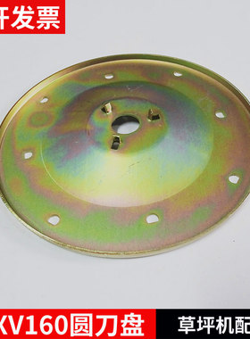 本田GXV160草坪机圆刀盘割草机配件刀盘26公分HRJ216HRJ196刀盘