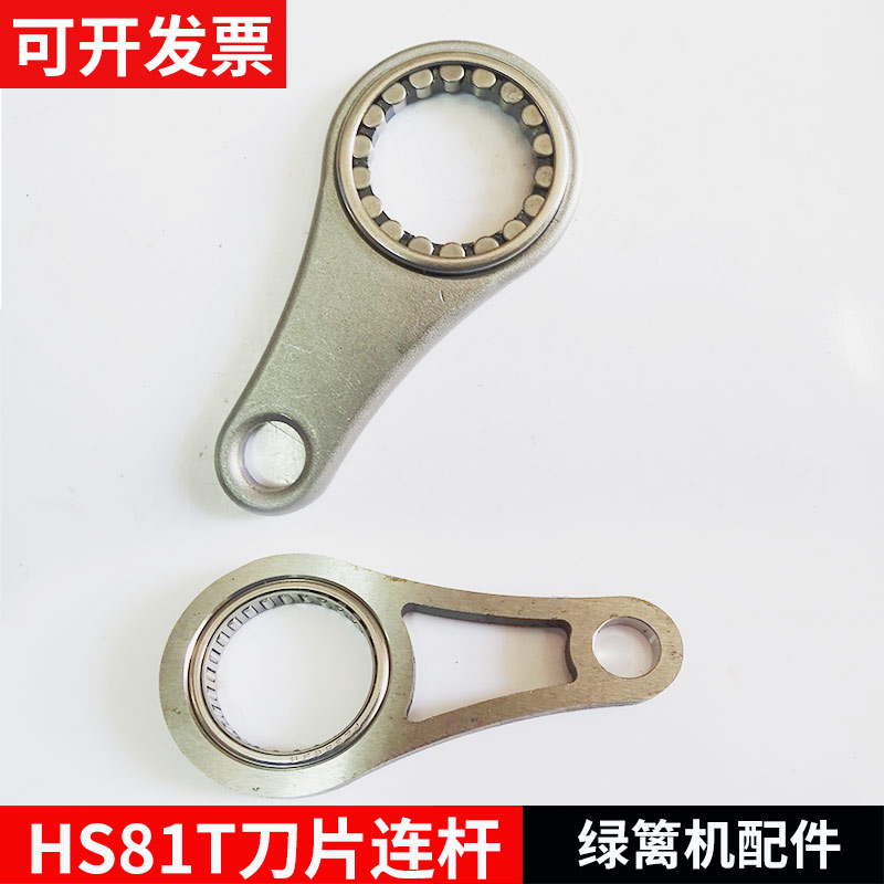 斯蒂尔HS81T/HS82T绿修剪机配件双刀绿篱机刀片齿轮连杆传动杆