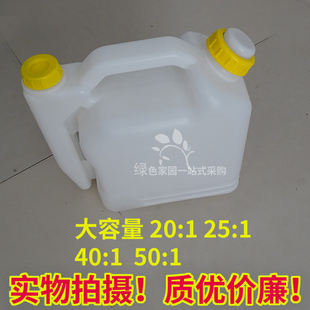 汽油机油两冲程机器高品质配比壶 对比壶 油锯割灌机绿篱剪油壶5L