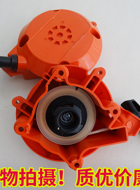 富世华525R/543R启动器拉盘启动总成割灌机割草机打草机通用配件